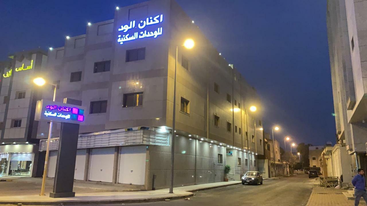Aknan Al Wed Furnished Units Ta'if Exterior foto